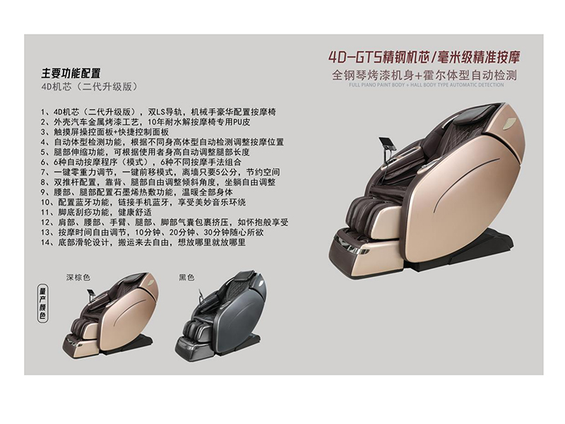 SG-M8#